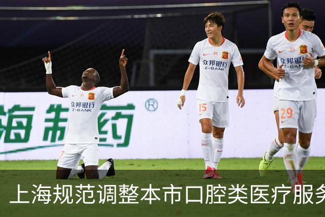 上海规范调整本市口腔类医疗服务价格项目