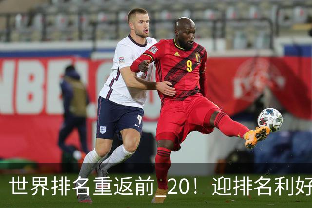 世界排名重返前 20！迎排名利好，郑钦文锁定明年澳网女单种子席位