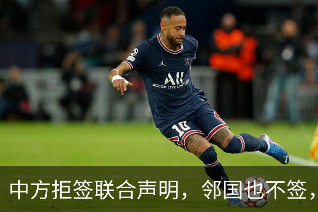 中方拒签联合声明，邻国也不签，鲁比奥将登机离国，美方打破常规