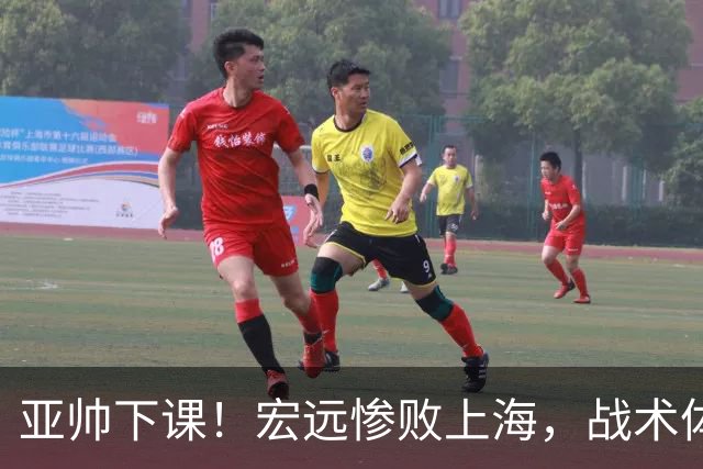 亚帅下课！宏远惨败上海，战术体系全面崩盘，球迷呼吁杜锋回归！
