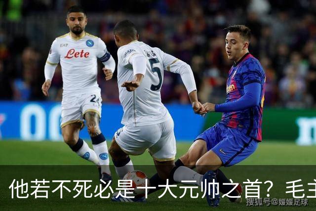 他若不死必是十大元帅之首？毛主席：他比我厉害十倍