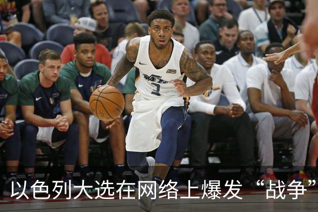 以色列大选在网络上爆发“战争”