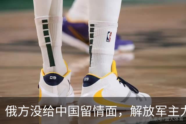 俄方没给中国留情面，解放军主力战舰被损的一文不值，要翻脸了吗