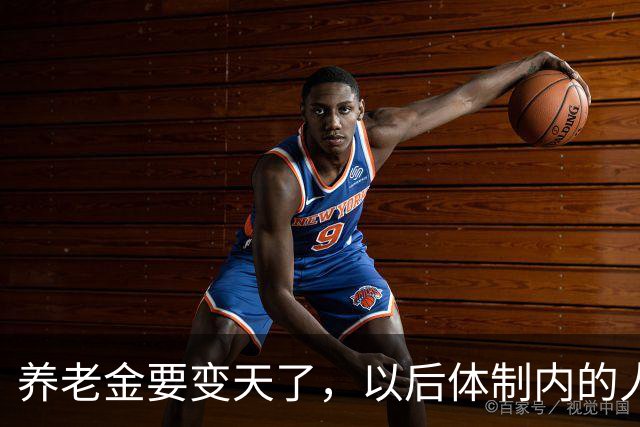 养老金要变天了，以后体制内的人养老可能也得靠自己了。