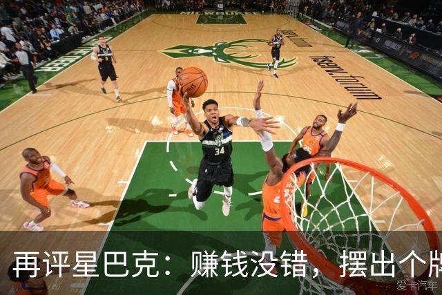 再评星巴克：赚钱没错，摆出个牌子就low了