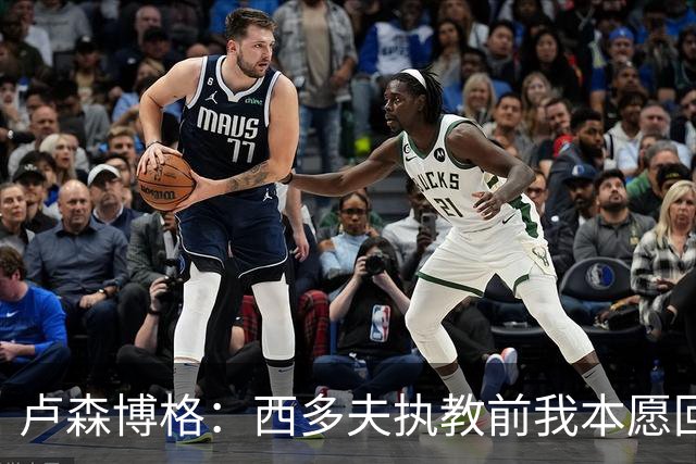 卢森博格：西多夫执教前我本愿回归科林蒂安，但球队没邀请我