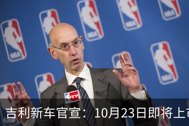 吉利新车官宣：10月23日即将上市，预估7万元左右
