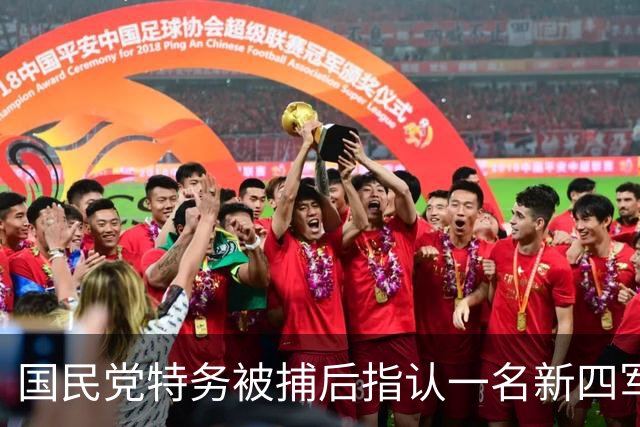 国民党特务被捕后指认一名新四军女兵：她也是国民党，是我的上司