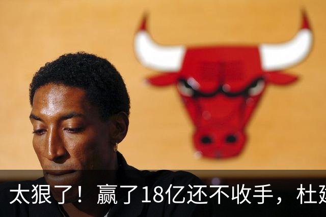 太狠了！赢了18亿还不收手，杜建英杀回杭州，宗馥莉噩梦才刚开始