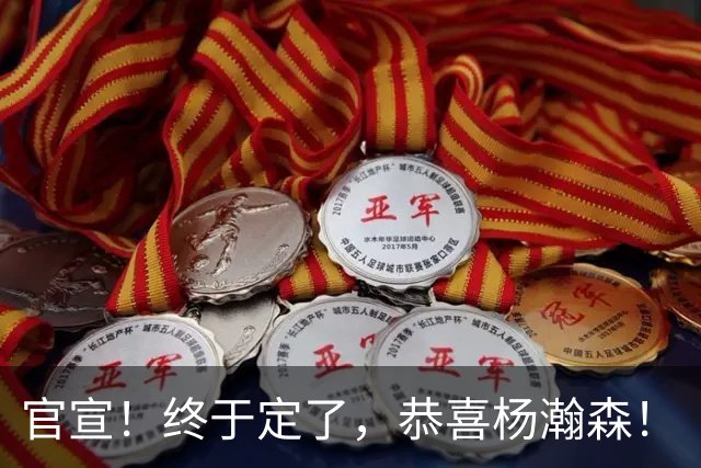 官宣！终于定了，恭喜杨瀚森！