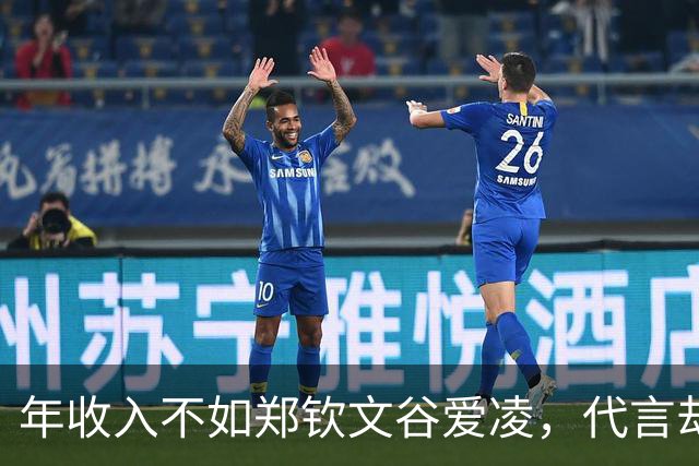 年收入不如郑钦文谷爱凌，代言却多出一倍！孙颖莎凭什么碾压？