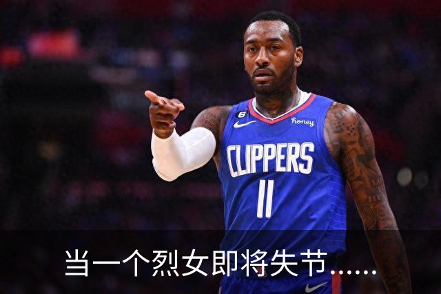 当一个烈女即将失节......