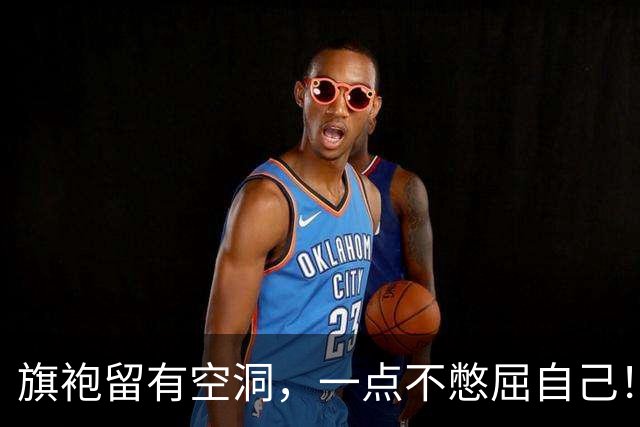 旗袍留有空洞，一点不憋屈自己！