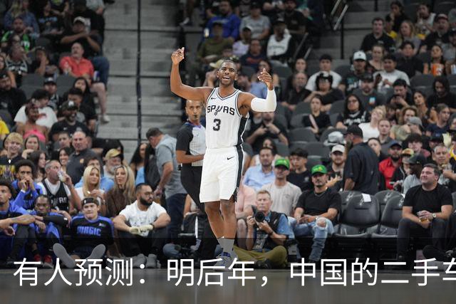 有人预测：明后年，中国的二手车或将面临这3个结局，太真实了