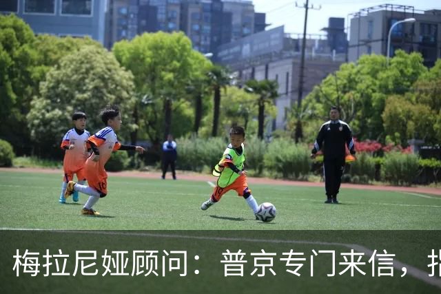 梅拉尼娅顾问：普京专门来信，指定她为俄方认可的“唯一中间人”