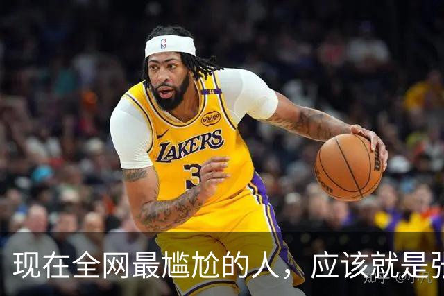 现在全网最尴尬的人，应该就是张本智和了吧