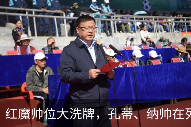 红魔帅位大洗牌，孔蒂、纳帅在列，7大候选谁能拯救低迷曼联？