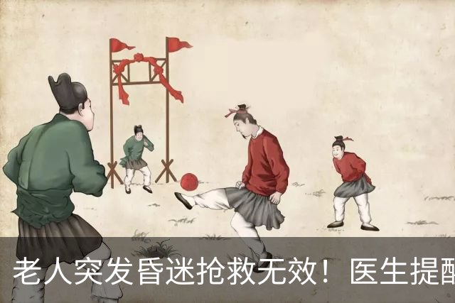 老人突发昏迷抢救无效！医生提醒：吃硫酸氢氯吡格雷千万别碰这些