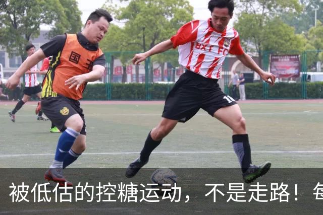 被低估的"控糖运动"，不是走路！每周2次，血糖悄悄变好了