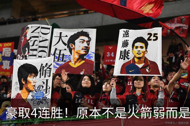 豪取4连胜！原本不是火箭弱而是詹姆斯太强，湖人还有把握赢吗？