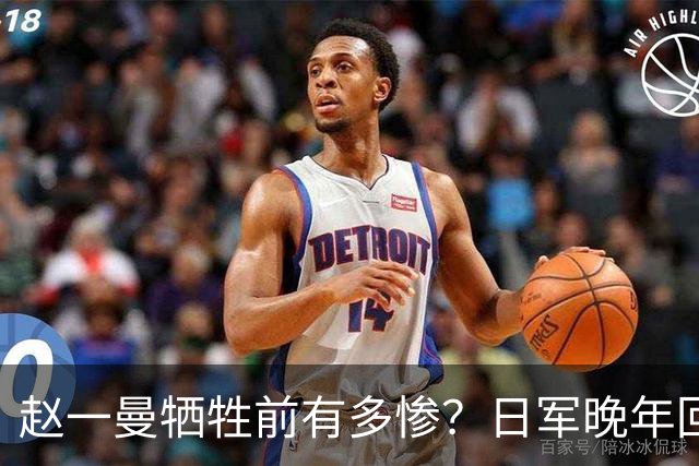 赵一曼牺牲前有多惨？日军晚年回忆：她的惨叫像来自地狱的声音