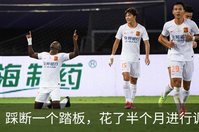 踩断一个踏板，花了半个月进行调查，结果却是遥遥无期。