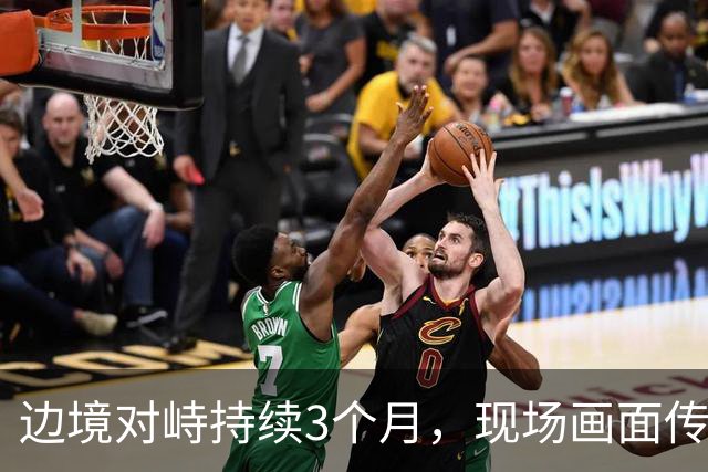 边境对峙持续3个月，现场画面传来，解放军迎着印军木棍拉起横幅