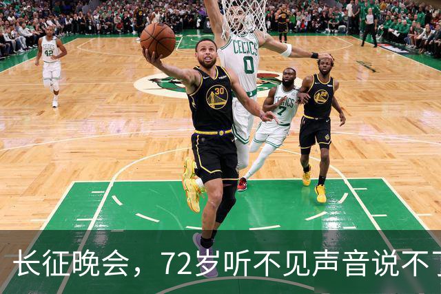 长征晚会，72岁听不见声音说不了话的李雪健，给内娱众星上了一课
