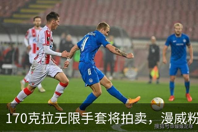 170克拉无限手套将拍卖，漫威粉的终极收藏来了