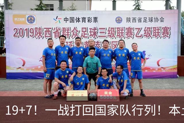 19+7！一战打回国家队行列！本土最强前锋或易主，张镇麟迎来劲敌