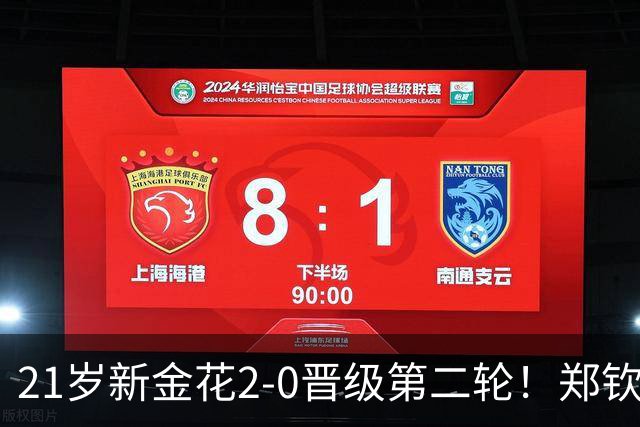 21岁新金花2-0晋级第二轮！郑钦文效应带动发展，女网后继有人