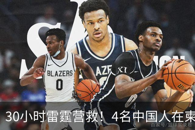 30小时雷霆营救！4名中国人在柬绑架同胞，检方直接放出无码照