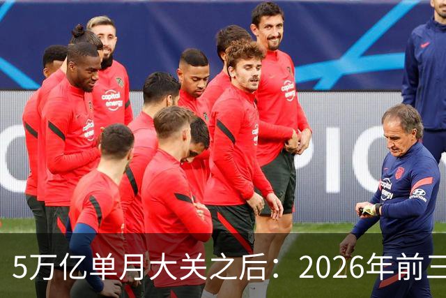 5万亿单月大关之后：2026年前三季度中国外贸的结构性位移与持续性审视