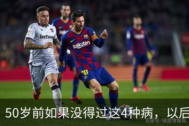 50岁前如果没得过这4种病，以后基本不会患癌？真的假的？