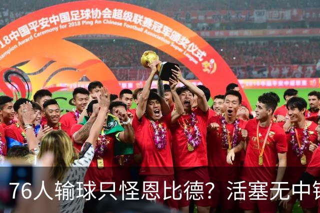 76人输球只怪恩比德？活塞无中锋狂抢17板给出答案
