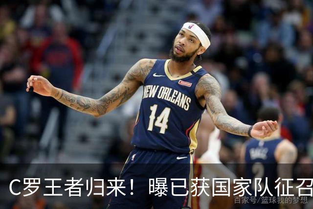 C罗王者归来！曝已获国家队征召，在火热状态面前，一切都得让步